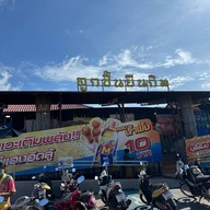 สถานีรถไฟบุรีรัมย์