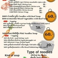 ก๋วยเตี๋ยว นำชัย อ่าวนาง ฮาลาลฟู้ด อ่าวนาง กระบี่