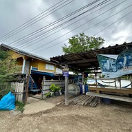 ชุมชนบ้านขุนสมุทรจีน