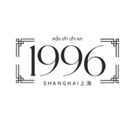 1996 Coffee ร้านกาแฟหลังโบ๊เบ๊ หลานหลวง 10