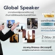 RWC Clinic  สุขุมวิท