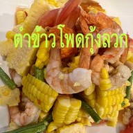 ชวนชื่นคาเฟ่ ต้นตำหรับ