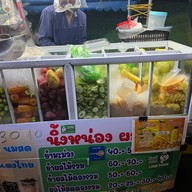 ร้านผลไม้หลังมอ By นิ๊งหน่อง ร้านผลไม้หลังมอหนองกง สาขา2