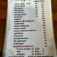 คอหมูพระราม 5
