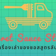 Secret Sauce Story