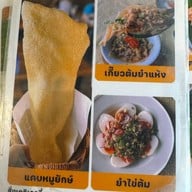 คอหมูพระราม 5