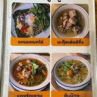 คอหมูพระราม 5