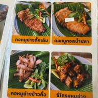 คอหมูพระราม 5