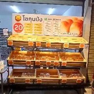 เค้กป้าเก๋ บ้านท่อ