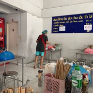 ก๋วยเตี๋ยวเนื้อตุ๋น-หมูตุ๋นบางกรวย