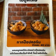 คอหมูพระราม 5