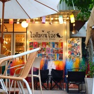 ไอติมโอ่ง หัวหิน หัวหิน