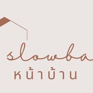 Slowbar หน้าบ้าน