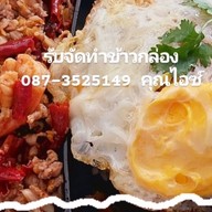 กะเพราคุณตา แพรกษา