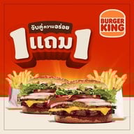 Burger King ประชาอุทิศ 45