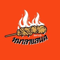 ชานชาลา 23