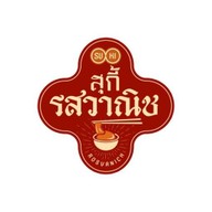 สุกี้ รสวาณิช รัตนาสาขา