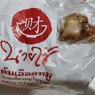 เมนูของร้าน ก๋วยเตี๋ยว ต้มเลือดหมูนายใช้ ( เจ้าเก่าลาดพร้าว71 ) แจ้งวัฒนะ