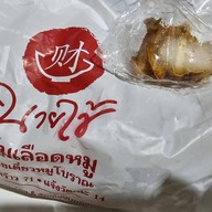 เมนูของร้าน ก๋วยเตี๋ยว ต้มเลือดหมูนายใช้ ( เจ้าเก่าลาดพร้าว71 ) แจ้งวัฒนะ