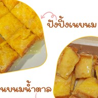 ปังปิ้งอบอบ Life@Banglamung1