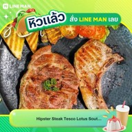 Hipster Steak Tesco Lotus South Pattaya โลตัส พัทยาใต้