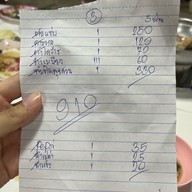 แสนแซ่บ@นางรอง