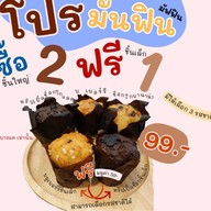 Rabbit Bubble Milk Tea สาขาเดอะมอลล์บางแค -