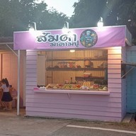 ส้มตำมาดามปู