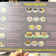 คุณอ้น ร.ศ.๒๑๙ ต้นตำรับบัวลอยไข่หวานเมืองเพชร สาขาสำนักงานใหญ่