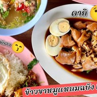 ข้าวขาหมูแหลมฉบัง by อ้น ข้าวขาหมูแหลมฉบัง by อ้น