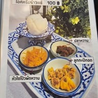 เมนู The Buffalo Cafe'