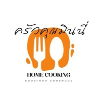 ครัวมินนี่ ปาริชาติ คุ้มเกล้า