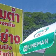 ส้มตำริมปิง@ดวงหทัยส้มตำ-ไก่ย่าง