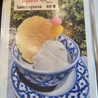 เมนู The Buffalo Cafe'
