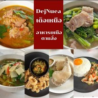 Dej Nuea - เด็จเหนือ