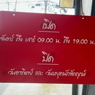 Bangkok sausage and ham