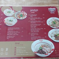 เมนู ถนัดศรี หาดใหญ่ (Since 1969) ก๋วยเตี๋ยว ถนัดศรี หาดใหญ่ (เจ้าเก่า) Since1969