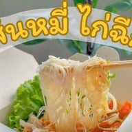 ซู๊ดเส้น sood-sen รังสิตนครนายก34/1