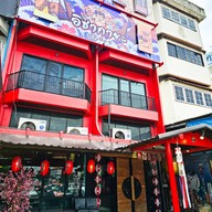 หน้าร้าน อิซากายะ รังสิต รังสิต