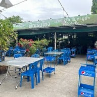 พิณริมโขง