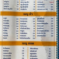 พิณริมโขง