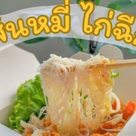 ซู๊ดเส้น sood-sen รังสิตนครนายก34/1