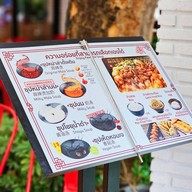 หลงฮัว Longhua หม่าล่าทั่ง สุเทพ เชียงใหม่