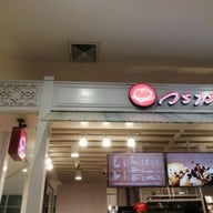 หน้าร้าน Waraporn Salapao มาร์เก็ต วิลเลจ หัวหิน