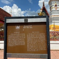 วัดมหาธาตุ