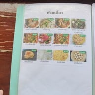 เมนู ผัดไท ก๋วยเตี๋ยวต้มยำ อาหารตามสั่ง กุ้งเผา หม่าล่า บ้านฉันมีคลอง