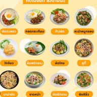 ครัวป้าแจ๋ว ร้านอาหารตามสั่ง สาขาพหลโยธิน52