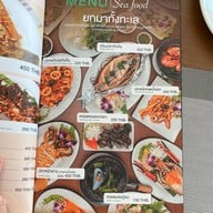 Tee so cool Meetings & Restaurant ตี้ โซคูล