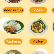 ครัวป้าแจ๋ว ร้านอาหารตามสั่ง สาขาพหลโยธิน52