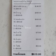 ขนมจีนแม่เล็ก